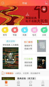 愛洋蔥閱讀(雙語閱讀器)1