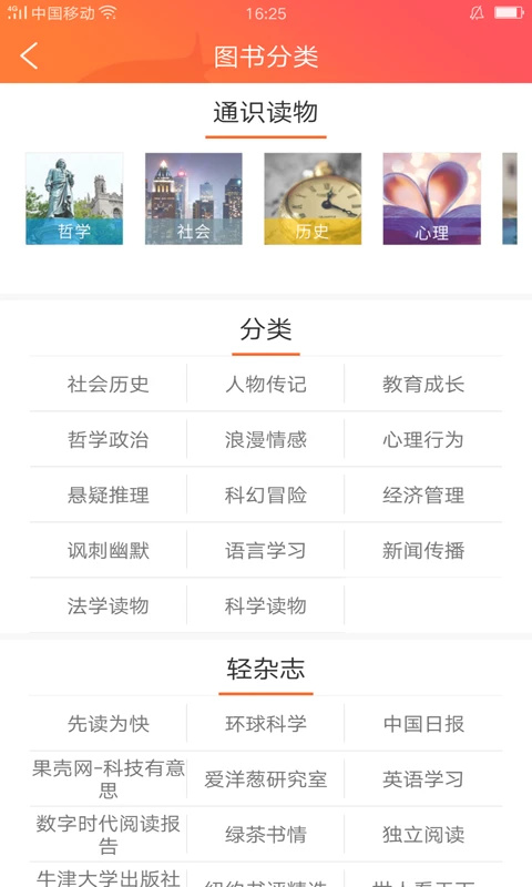 愛洋蔥閱讀(雙語閱讀器)3