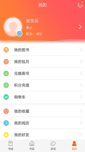 愛洋蔥閱讀(雙語閱讀器)2