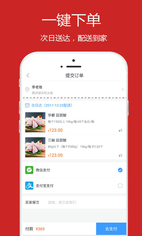 凍品到家 v7.0.6 2