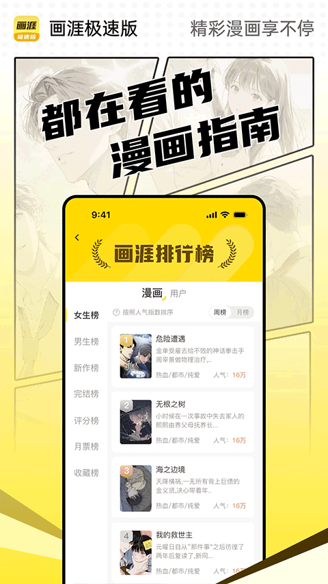 畫涯極速版 v1.0.0 1