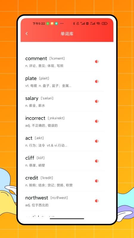 vipdids英語學(xué)習(xí) v1.0.0 1