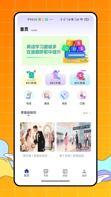 vipdids英語學(xué)習(xí) v1.0.0 0