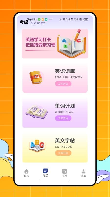 vipdids英語學(xué)習(xí) v1.0.0 2