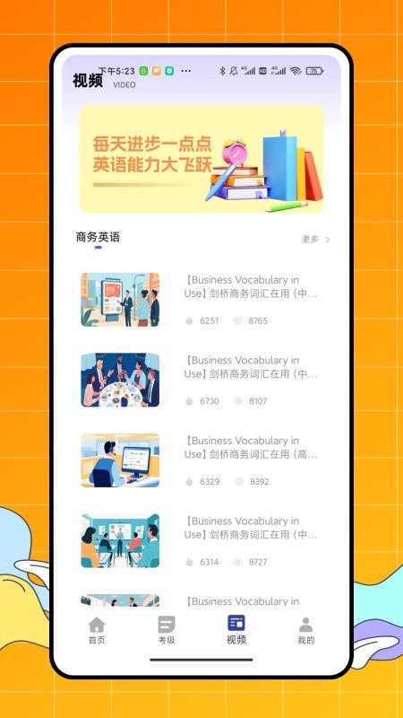 vipdids英語學(xué)習(xí) v1.0.0 3