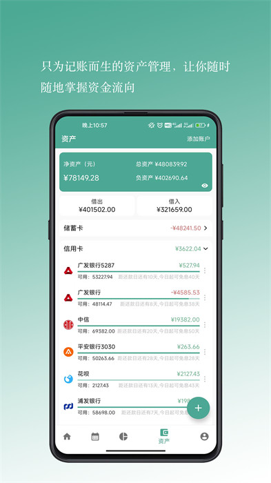 好好記賬 安卓版 v1.17.5手機(jī)版 0