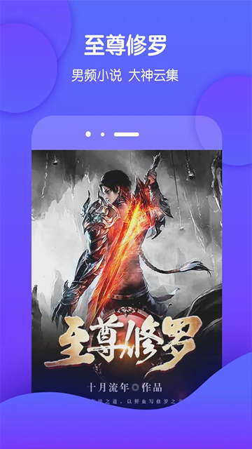 酷匠閱讀 v3.9.68 2