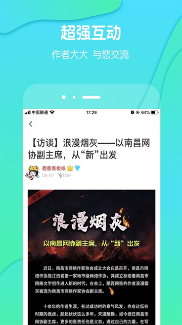 酷匠閱讀 v3.9.68 3