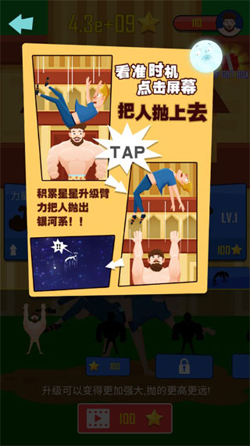 拋出銀河系最新版 v1.6.2 2