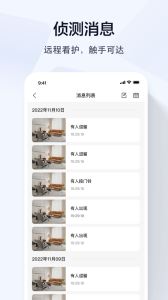 喬安智聯(lián)監(jiān)控?cái)z像頭 v5.3.20.33 安卓版 4