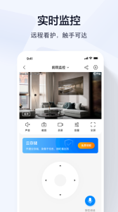 喬安智聯(lián)監(jiān)控?cái)z像頭 v5.3.20.33 安卓版 2