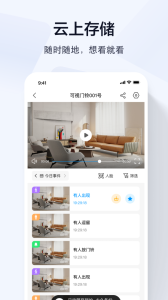喬安智聯(lián)監(jiān)控?cái)z像頭 v5.3.20.33 安卓版 0