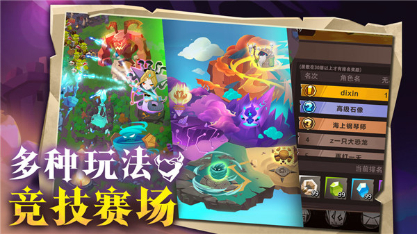 地心守護(hù)最新版 v1.0.5 安卓版 1