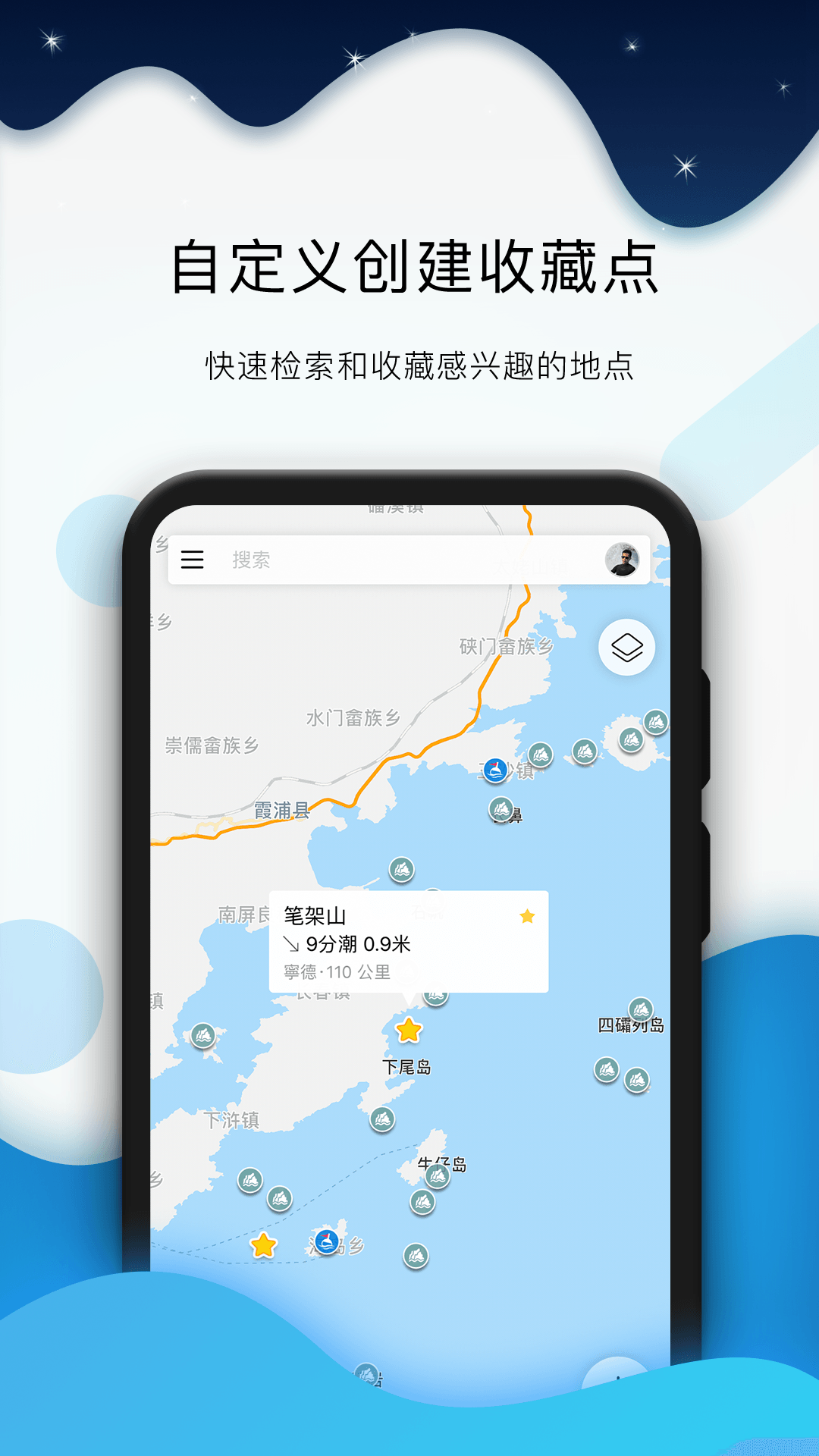 全球潮汐 v4.3.47 0