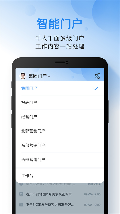 云之家考勤打卡 v11.0.0 安卓版 4