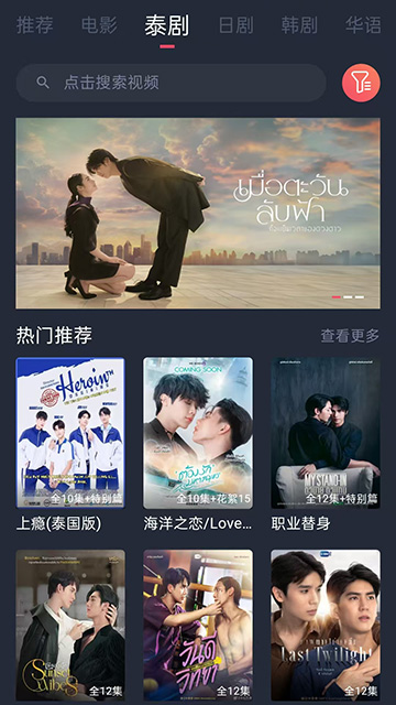泰劇兔app v1.5.7.0 2