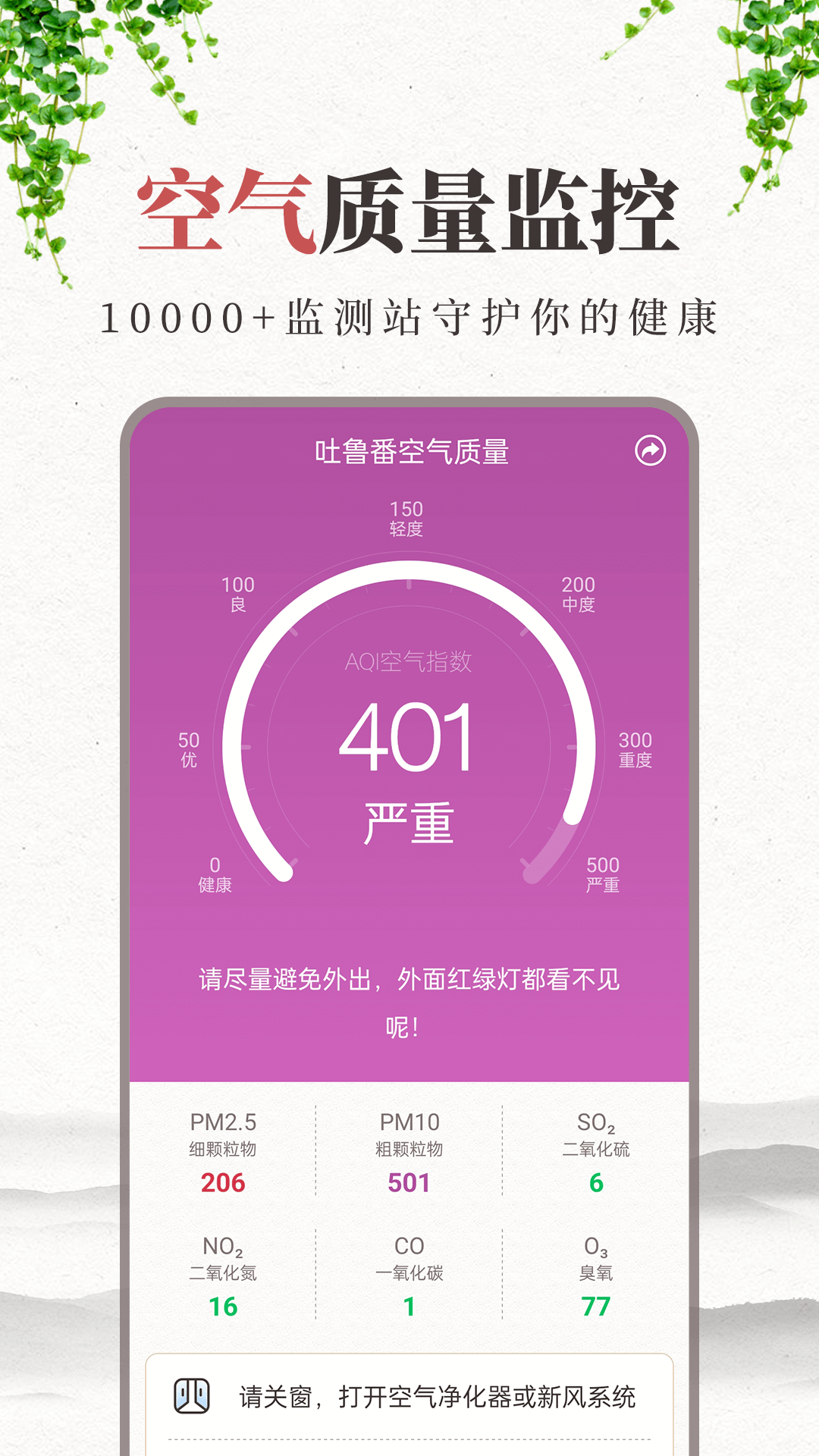 準(zhǔn)雨天氣免費(fèi) v2.9.7 1