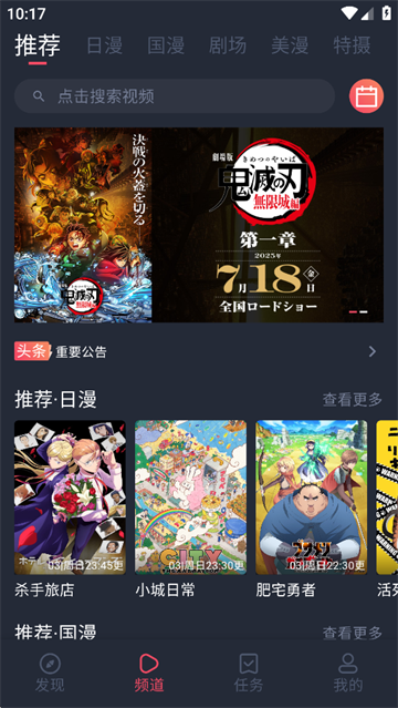 動漫共和國 v1.0.0.7 3