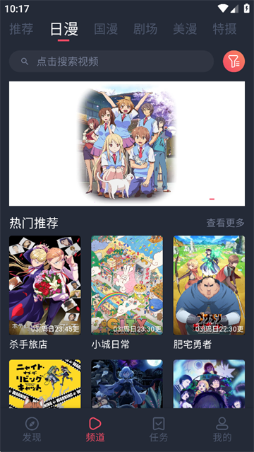 動漫共和國 v1.0.0.7 2