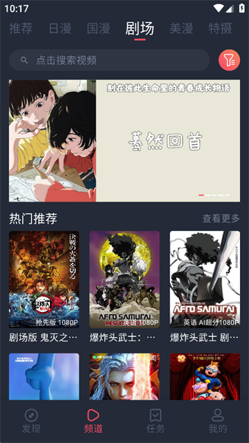 動漫共和國 v1.0.0.7 1