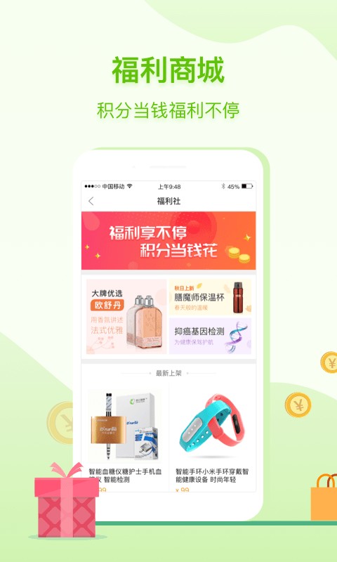 咚咚健康管家 v2.8.5 安卓版 2