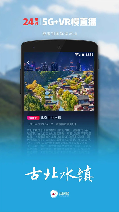 沃視頻客戶端4