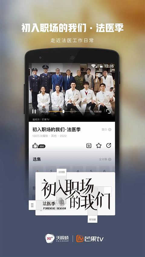 沃視頻客戶端3