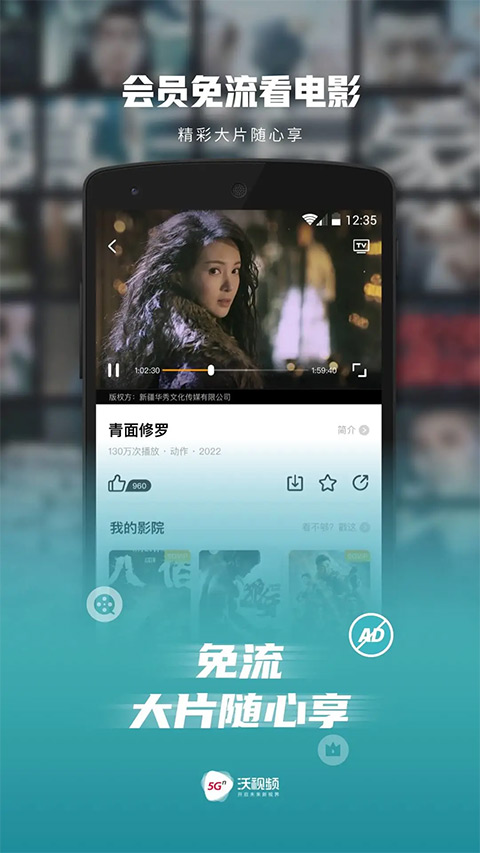 沃視頻客戶端0