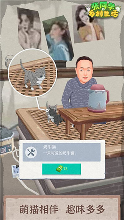 張同學的鄉村生活無廣告版 v1.0.9 安卓版 2