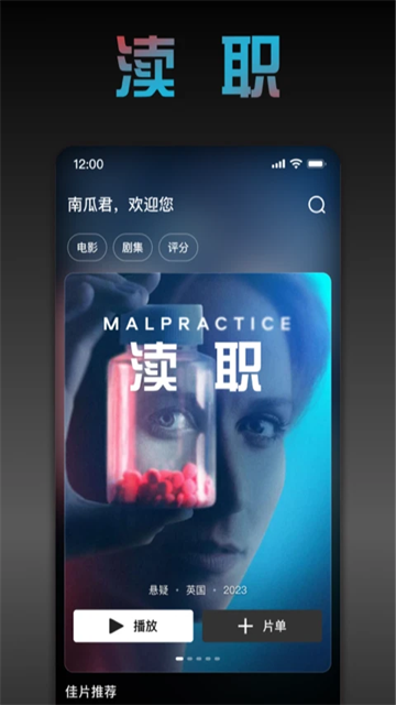 南瓜電影 v9.0.2 0