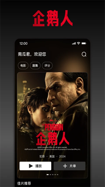 南瓜電影 v9.0.2 1
