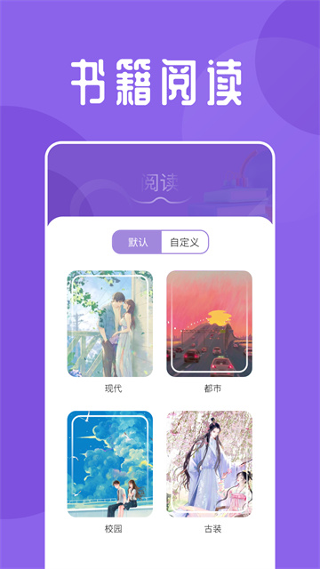 海魚小說app v1.10 3