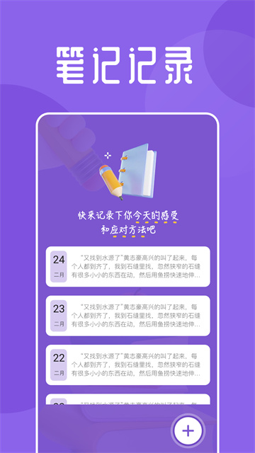 海魚小說app v1.10 2