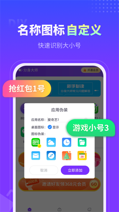 分身大師2025最新版官方 v5.1.6.1012 安卓版 0