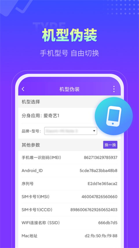 分身大師2025最新版官方 v5.1.6.1012 安卓版 3