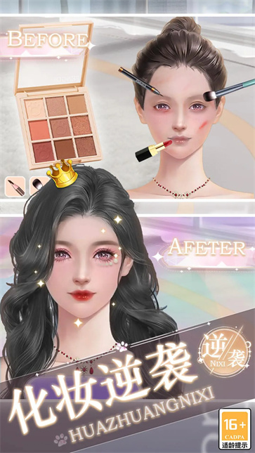 睡袍女漢子手游 v1.1 安卓版 2