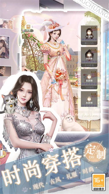 睡袍女漢子手游 v1.1 安卓版 3