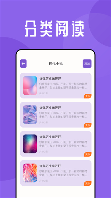 海魚小說app最新版 v1.10 3