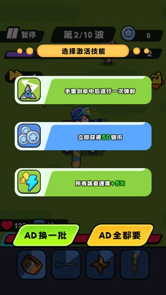 背包塔防游戲 v1.0.0 3