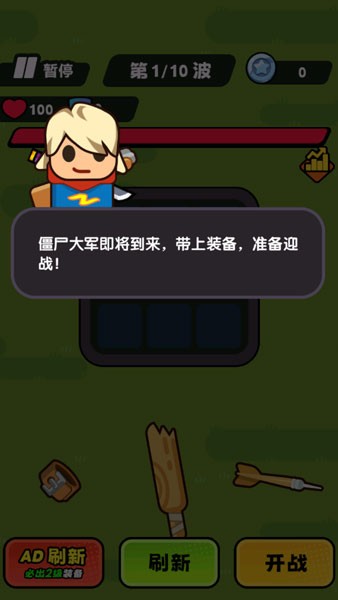 背包塔防游戲 v1.0.0 1