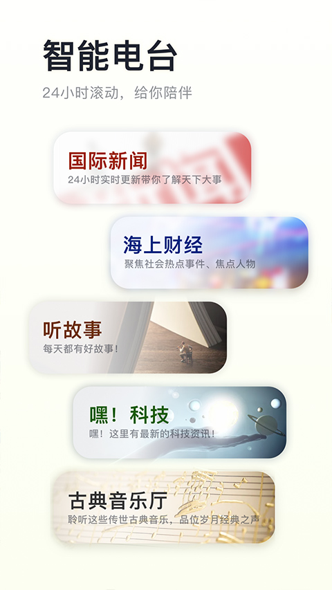 阿基米德fm收音機(jī) v3.9.6 安卓版 2