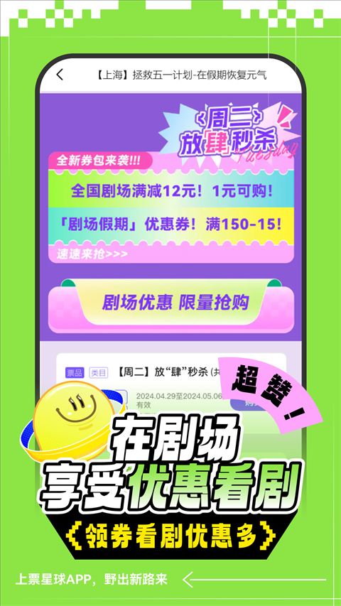 票星球 v4.42.3最新版 3