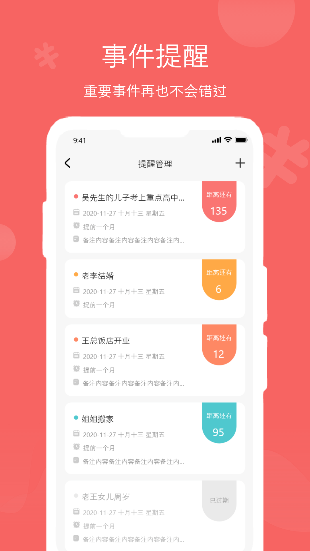 人情賬簿 v5.0.2安卓版 0