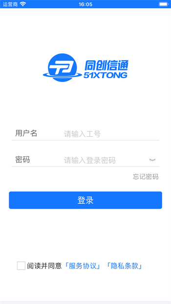 建龍緣新版信通云 v3.1.56 安卓最新版本 0