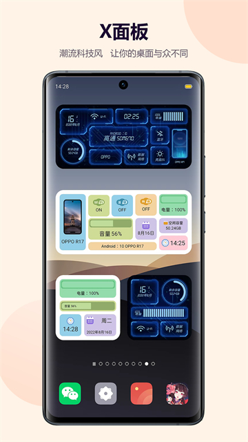 心動主題壁紙 v4.9.03 2