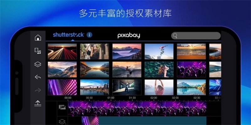 威力導演app最新版(視頻制作軟件) v14.5.0 最新版 0