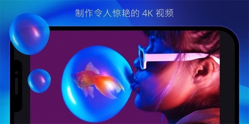 威力導演app最新版(視頻制作軟件) v14.5.0 最新版 2