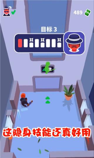 潛行大師內(nèi)置作弊菜單 v1.12.27 安卓版 3