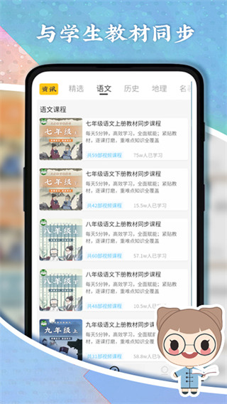 螺螄教育官方 v3.2.57 安卓版 0