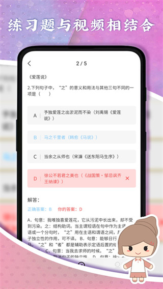 螺螄教育官方 v3.2.57 安卓版 3